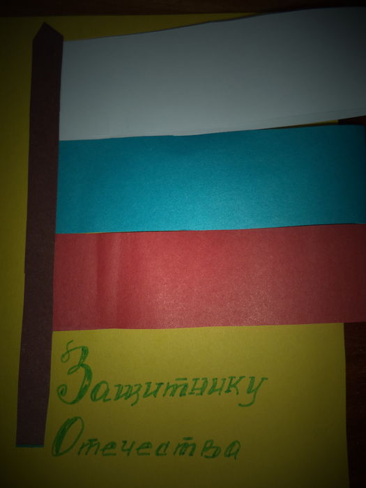 Всероссийский творческий конкурс «День защитника Отечества»  - детский рисунок, поделка, творческая работа, категория дошкольники, детский сад, дистанционный конкурс, школьный конкурс