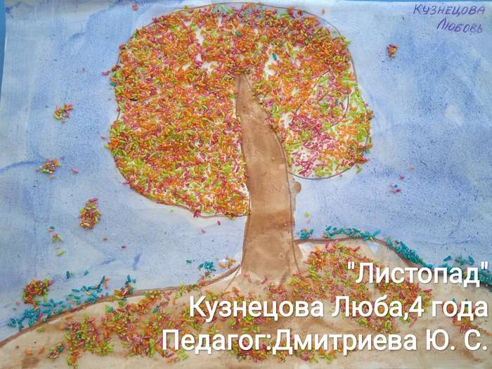 Международный творческий конкурс «Краски осени»  - детский рисунок, поделка, творческая работа, категория дошкольники, детский сад, дистанционный конкурс, школьный конкурс