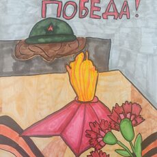 Работа участника - Колпакова Елизавета