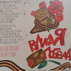 Работа участника - Литвинова Вера
