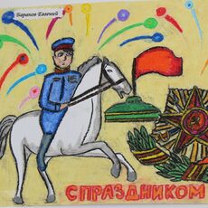Работа участника - Баранов Евгений