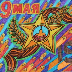 Работа участника - Табачков Тимофей