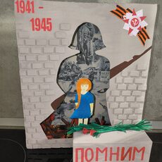 Работа участника - Полякова Эвелина