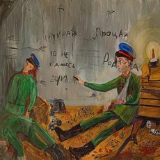 Работа участника - Марова Анастасия