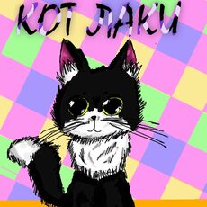 Работа участника - Красюкова Марина